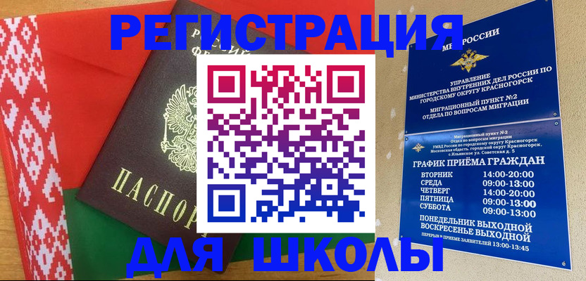 прописка от собственника в Норильске