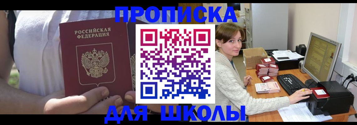 миграционный учет в Норильске